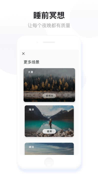 大象冥想免费原版图2