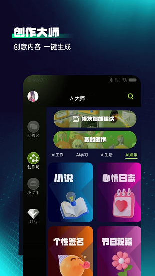 AIChat中文解锁年费会员正版