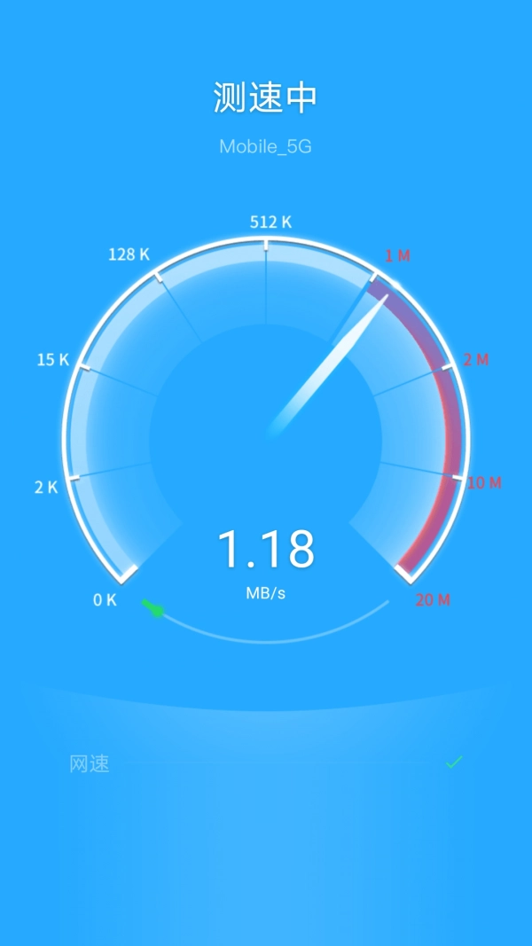 飞兔WiFi官方最新版图3