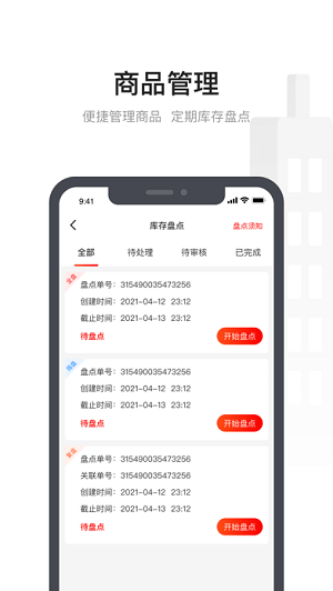酒世界店管家安卓直装版