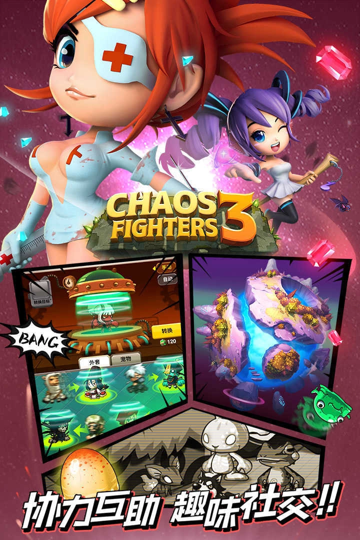 乱斗堂3无广告版(3)