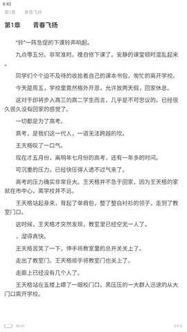 二狗小说(二狗小说)直装版