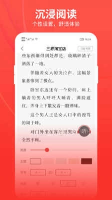皮皮小说网无弹窗小说网官方正版图2