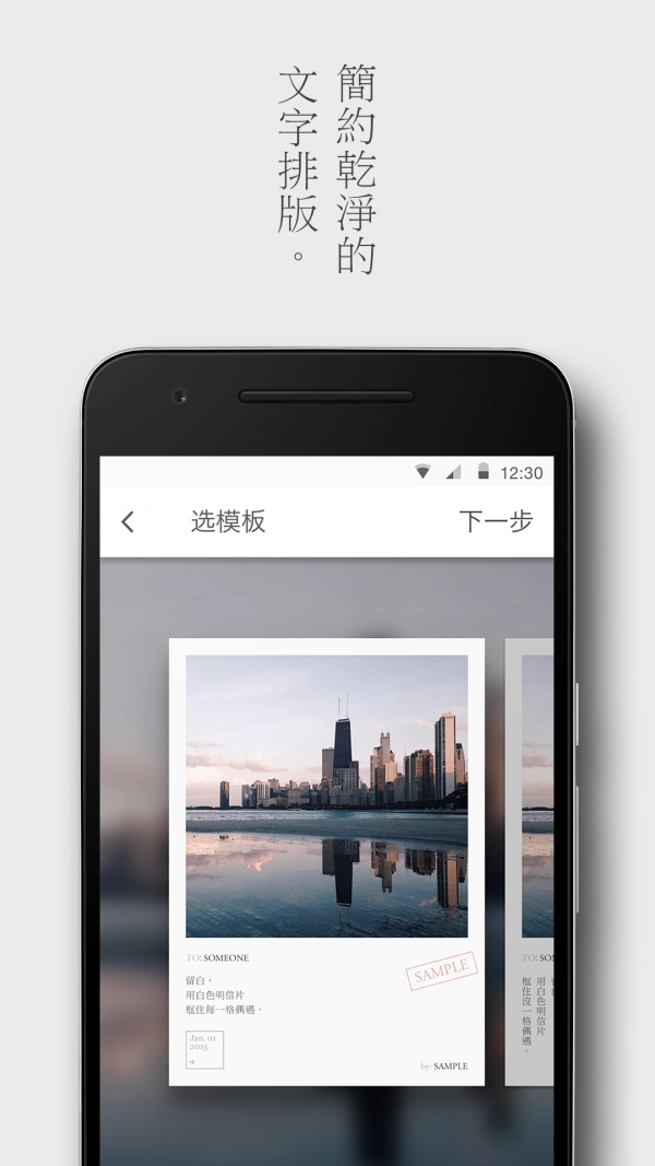 留白安卓官方版图2