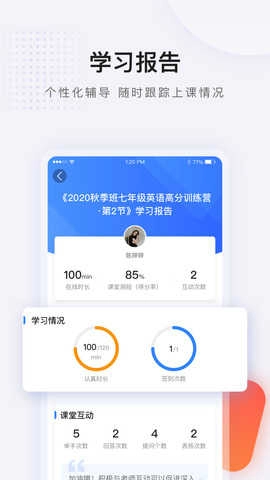 蓝叮课堂正版图3
