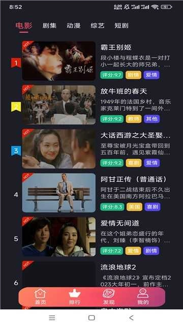 雨夜影视官方版图3