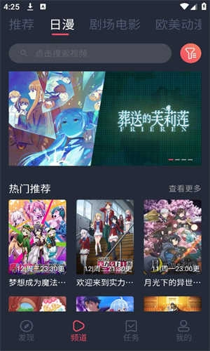 烟花动漫手机免费版图3