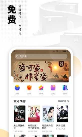 爱看书小说最新免费版