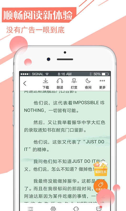 书香小说(书香全本小说)全本手机免费版图2