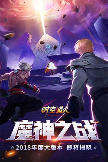 时空猎人qq版图3