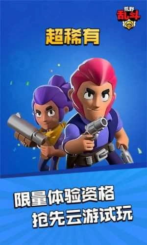 荒野云游戏官方最新版