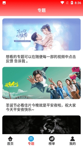 星月影视绿化版图2