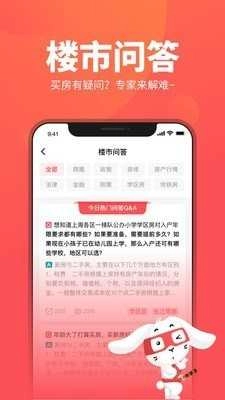 兔博士安卓免费版图3