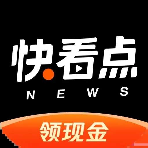 快看点官方版