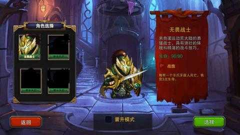 迷失城堡崛起战(4)