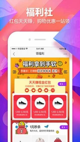 聚划算图4