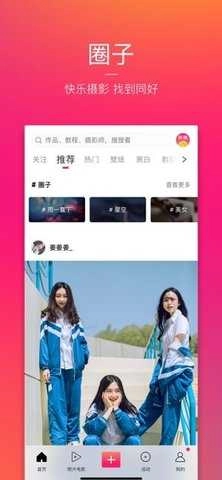 图虫卡点神器通用版图3