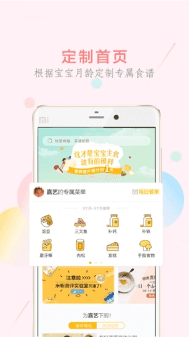 萌酱酱选安卓直装版