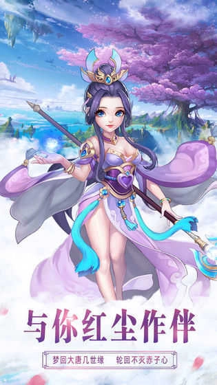 桃源仙境online游戏官方版图2