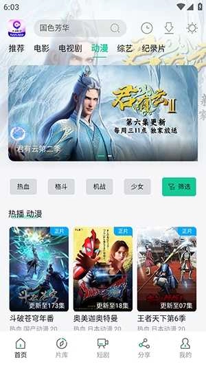 天涯影视直装版图4