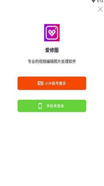 爱修图免费原版图2