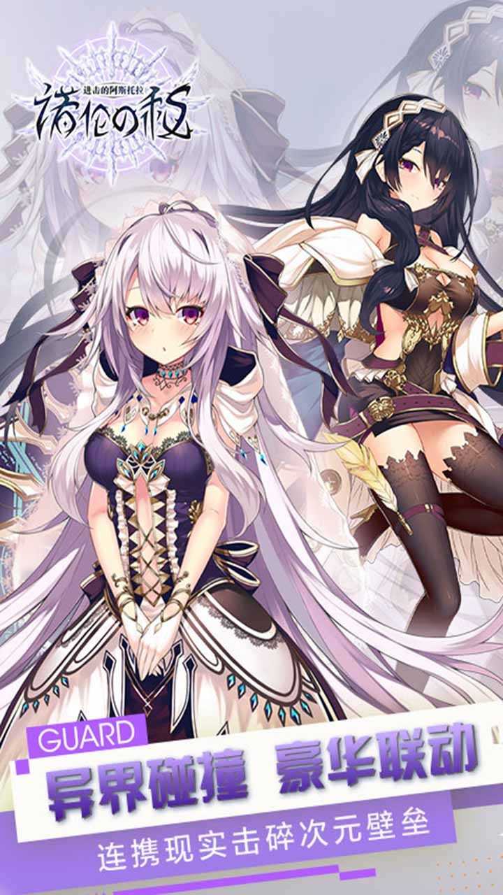 进击的阿斯托拉原版