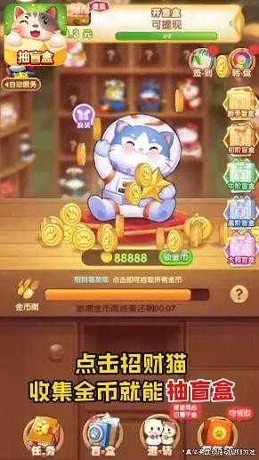 百万喵喵官方正版图3