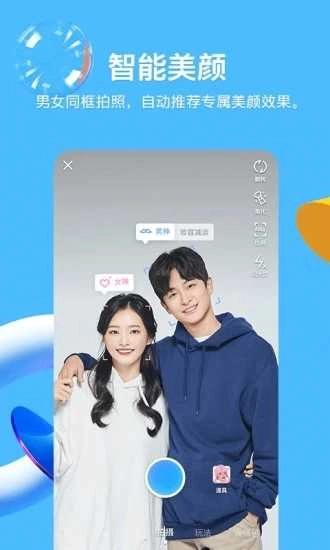 腾讯qq本无广告版图2