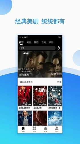 美剧岛免费原版图2