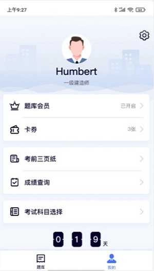 第一题直装版图2