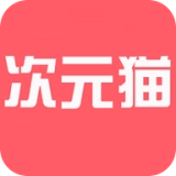 次元猫小说安卓官方版