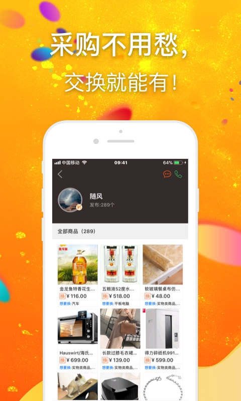 我爱换直装版图3