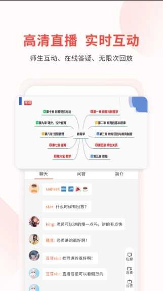 库课教师官方版