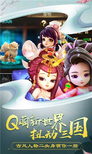 三国封魔传贺岁版图4