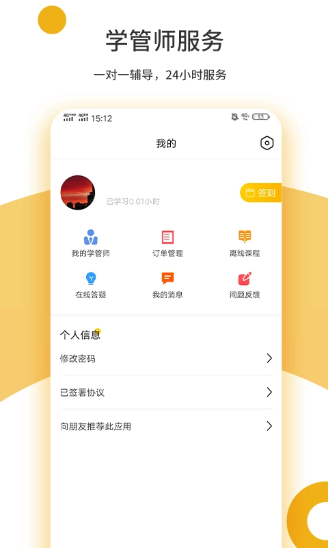 众学考研图2