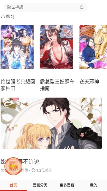 淤青漫画通用版