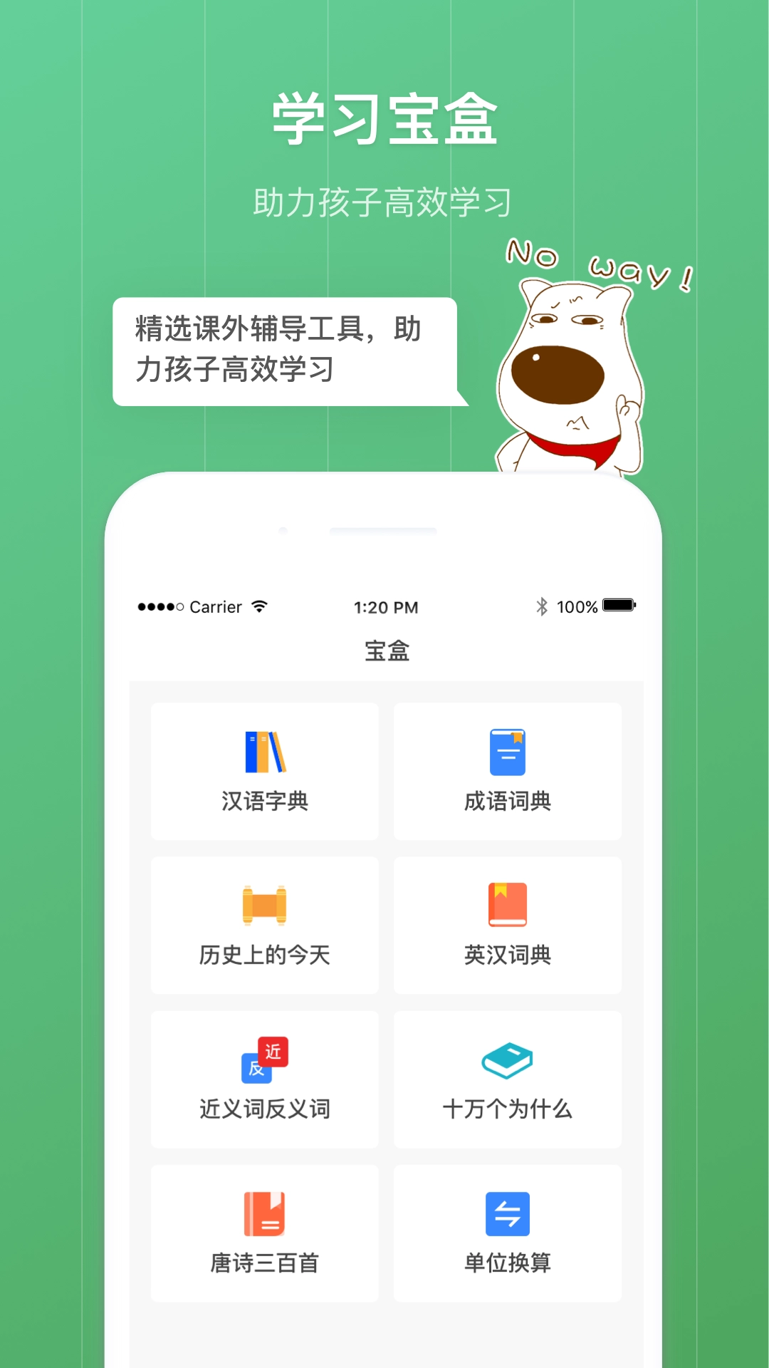 格雷盒子孩子端安卓免费版图3