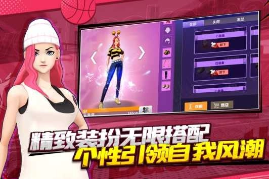 潮人篮球2官方正版图4