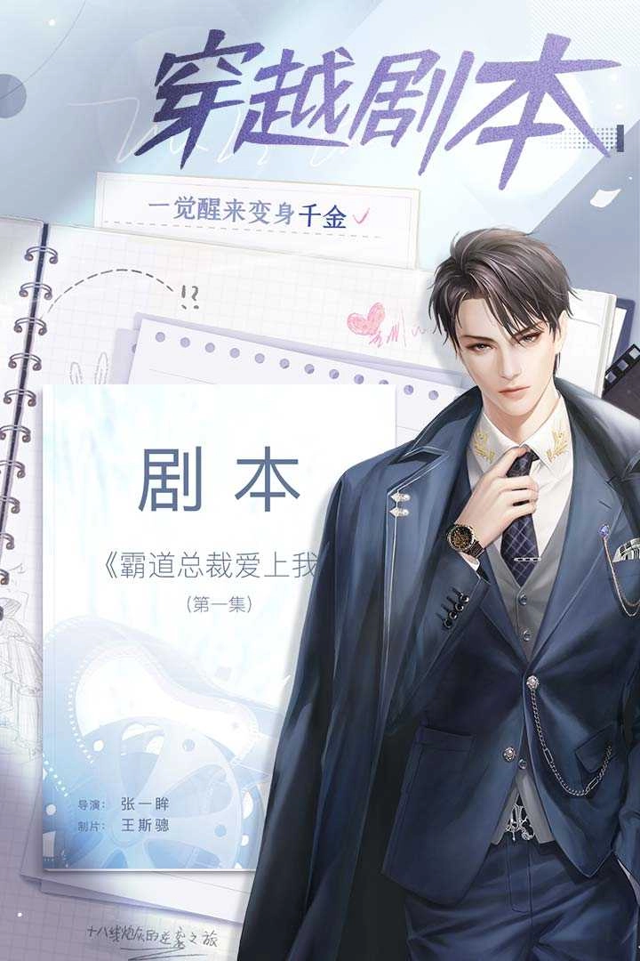 我本千金游戏最新版