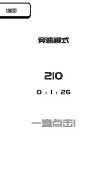 我想变成0免费版