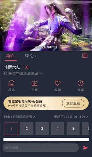 横风动漫手机最新版图4