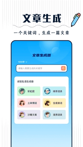 丫丫手写生成器手机正版图3