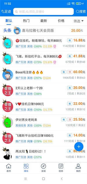 星帮通用版图2