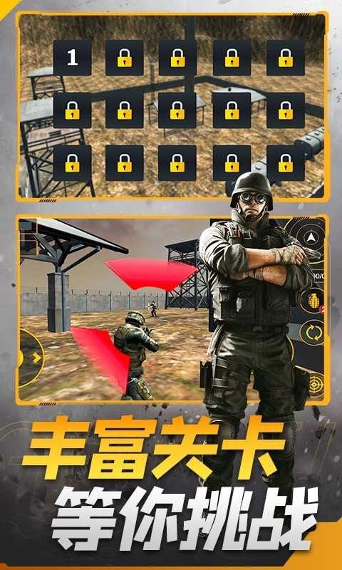 枪战王者特工官方版图1