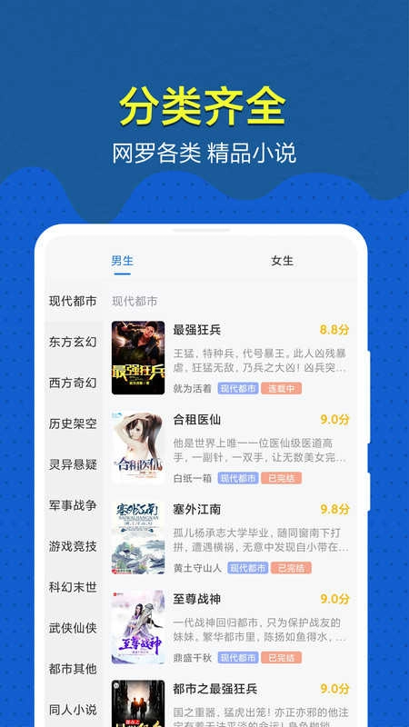 免费趣小说赚钱版图4