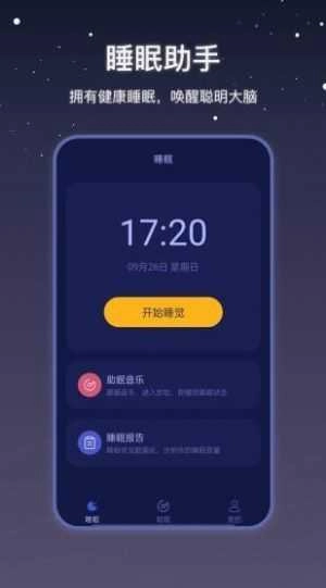 社会性睡眠免费原版图2
