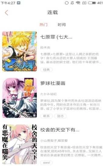 微漫免费原版