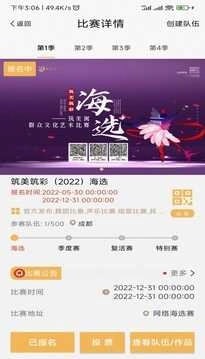 筑美家官方正版图2