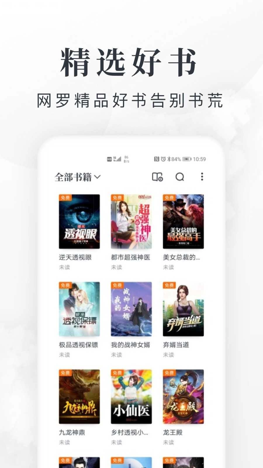 淘小说阅读手机免费版图4