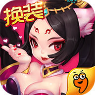新西游记网络版V1.1.0